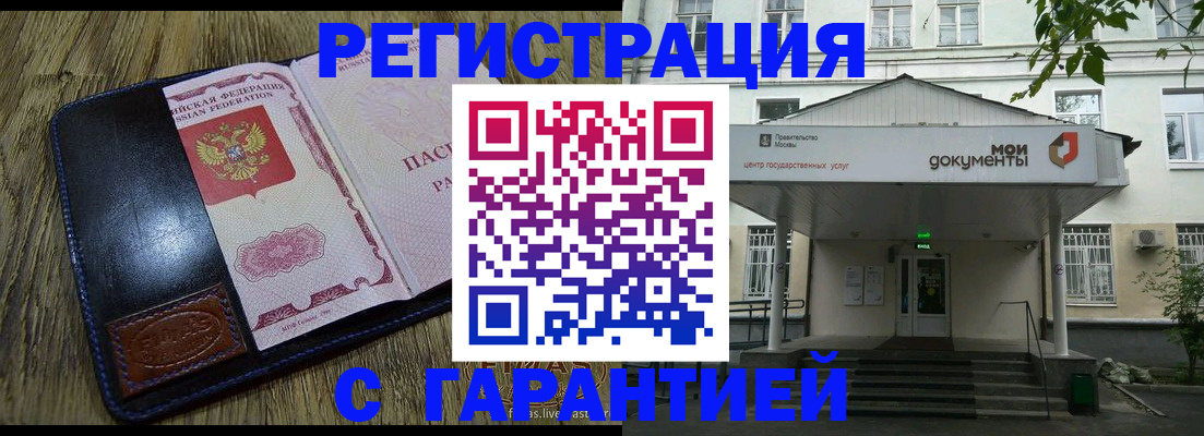 временная регистрация для всех в Вологде