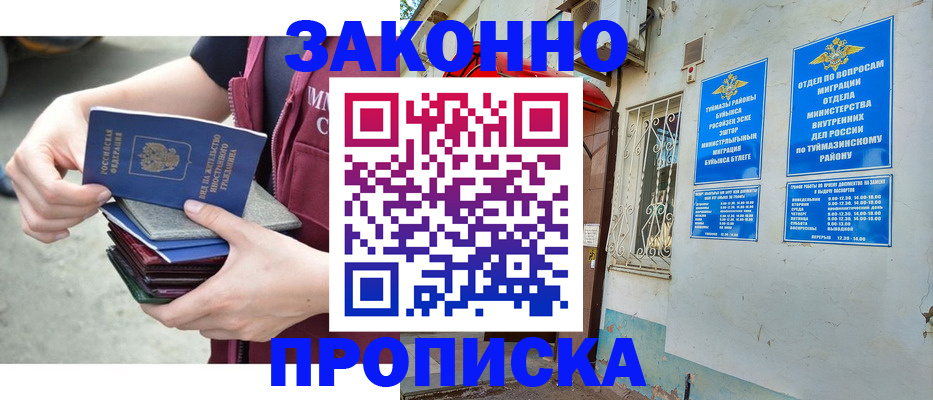 временная регистрация купить в Вологде