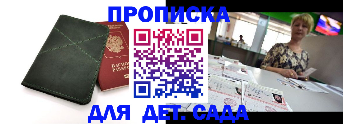 регистрация для школы в Вологде