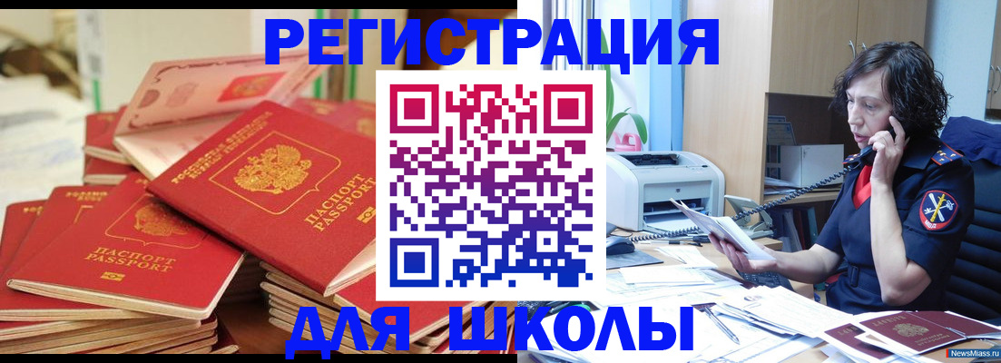 прописка регистрация в Вологде